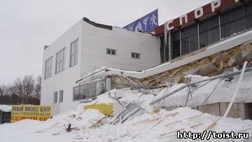 Обрушение крыши спорткомплекса в Санкт-Петербурге